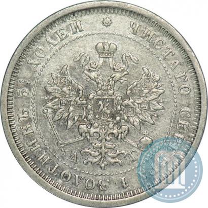 Picture 25 kopecks 1884 year СПБ-АГ 