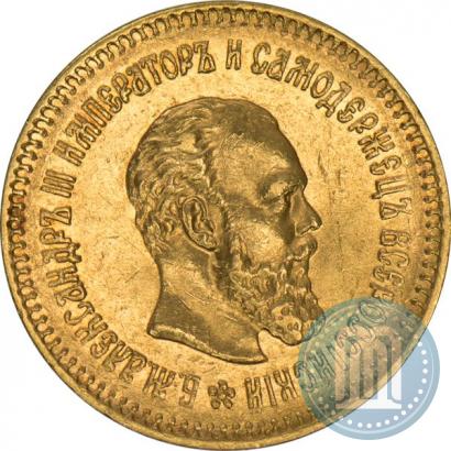 Picture 5 roubles 1887 year (АГ) 