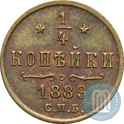 Фото 1/4 копейки 1889 года СПБ 
