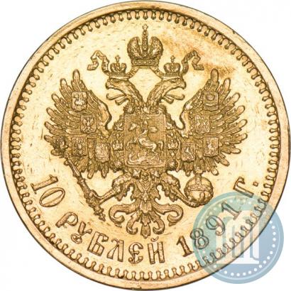 Picture 10 roubles 1891 year (АГ) 