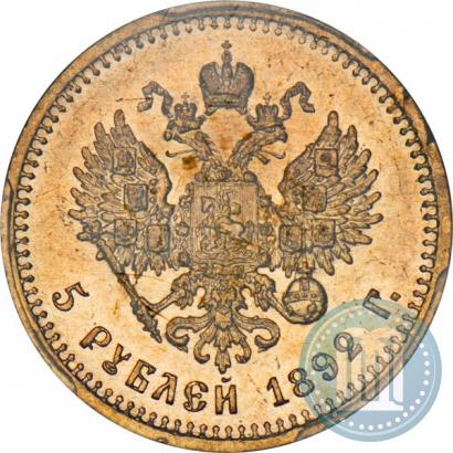 Фото 5 рублей 1892 года (АГ) 