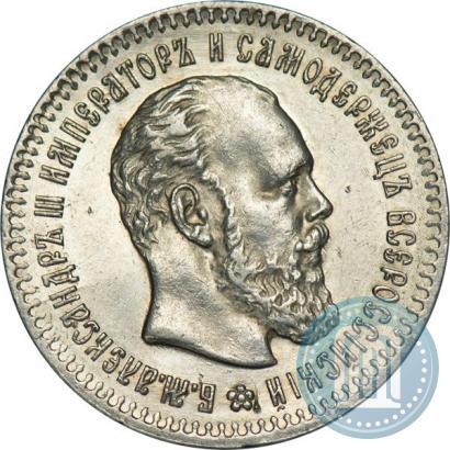 Фото 25 копеек 1893 года (АГ) 