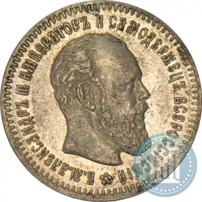 Picture 25 kopecks 1893 year (АГ) 