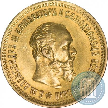 Picture 5 roubles 1894 year (АГ) 