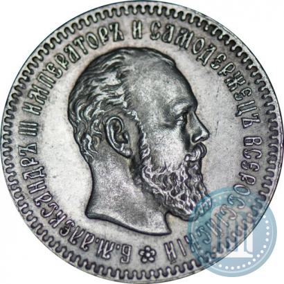 Picture 25 kopecks 1894 year (АГ) 
