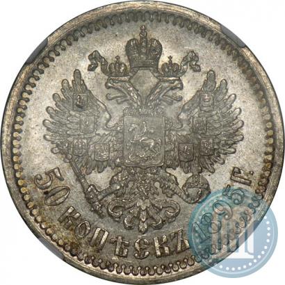 Picture 50 kopecks 1895 year (АГ) 