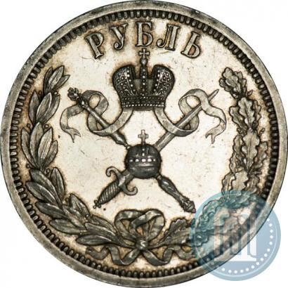 Фото 1 рубль 1896 года (АГ) "В память коронации Императора Николая II"