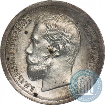 Фото 50 копеек 1896 года (АГ) 