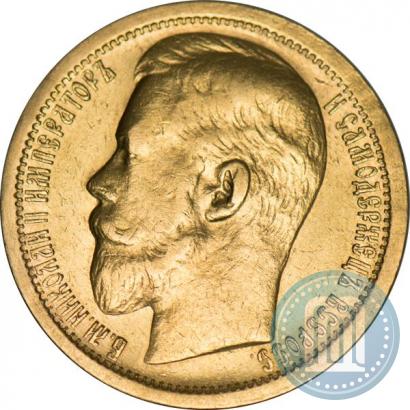 Picture 15 roubles 1897 year (АГ) 