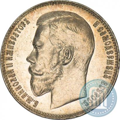 Picture 1 rouble 1897 year (**) 