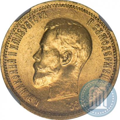 Фото 10 рублей 1898 года (АГ) 