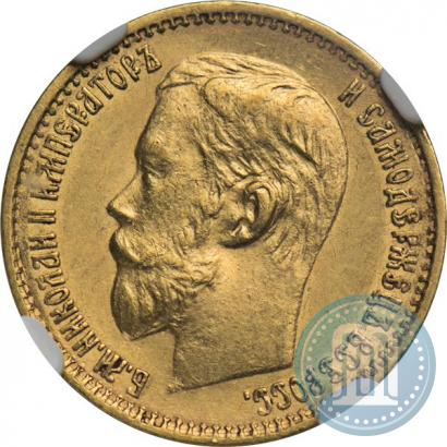 Фото 5 рублей 1898 года (АГ) 