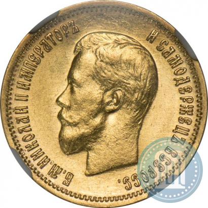 Фото 10 рублей 1899 года (ЭБ) 