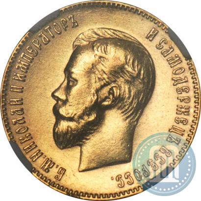 Picture 10 roubles 1900 year (ФЗ) 