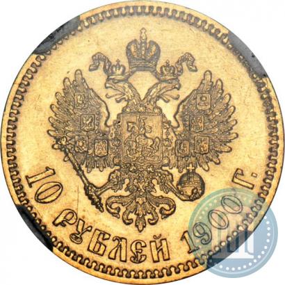 Picture 10 roubles 1900 year (ФЗ) 