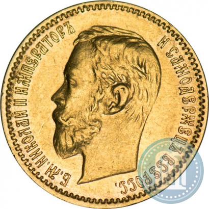 Picture 5 roubles 1901 year (АР) 