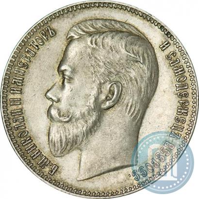 Picture 1 rouble 1901 year (АР) 