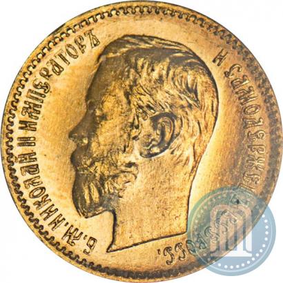 Picture 5 roubles 1902 year (АР) 