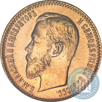 Picture 5 roubles 1903 year (АР) 