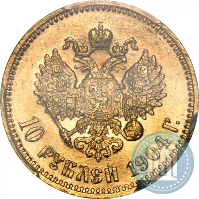 Picture 10 roubles 1904 year (АР) 