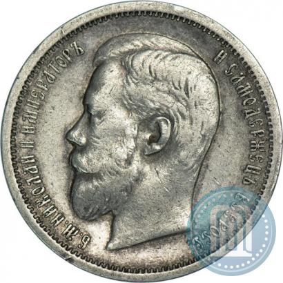 Picture 50 kopecks 1904 year (АР) 