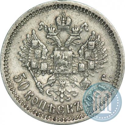 Picture 50 kopecks 1904 year (АР) 