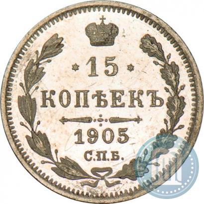 Picture 15 kopecks 1905 year СПБ-АР 