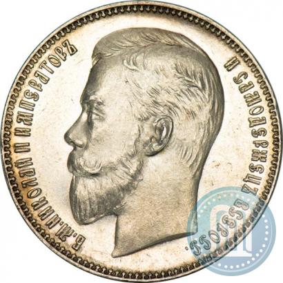 Фото 1 рубль 1906 года (ЭБ) 