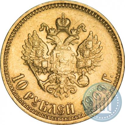 Фото 10 рублей 1909 года (ЭБ) 