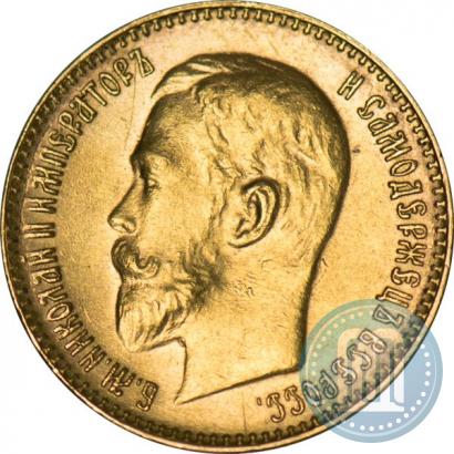 Picture 5 roubles 1911 year (ЭБ) 