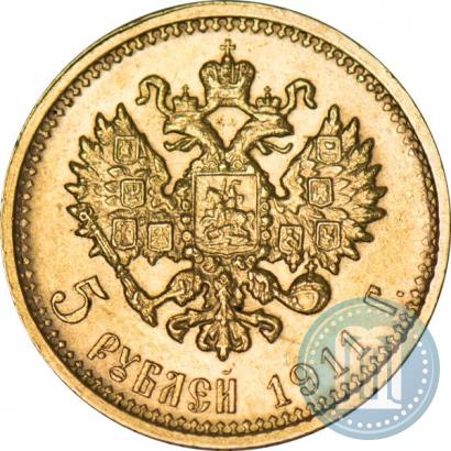 Picture 5 roubles 1911 year (ЭБ) 