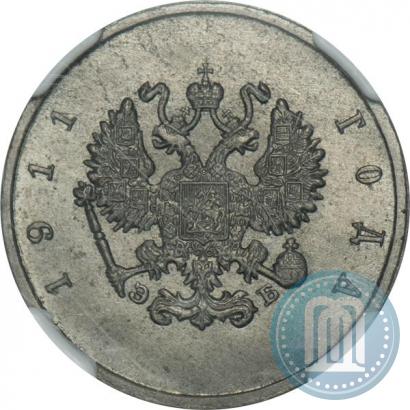 Picture 10 kopecks 1911 year (ЭБ) "Pattern"