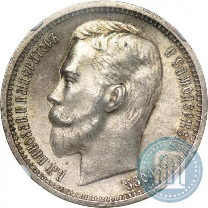 Фото 1 рубль 1912 года (ЭБ) 
