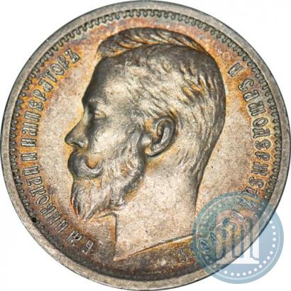 Фото 1 рубль 1912 года (ЭБ) 
