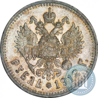 Фото 1 рубль 1912 года (ЭБ) 