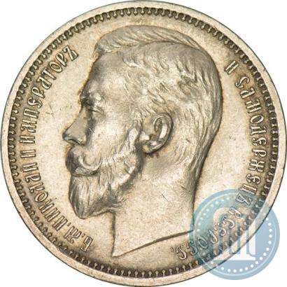 Picture 1 rouble 1913 year (ЭБ) 