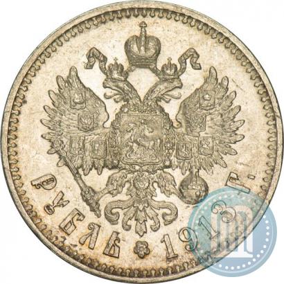 Picture 1 rouble 1913 year (ЭБ) 