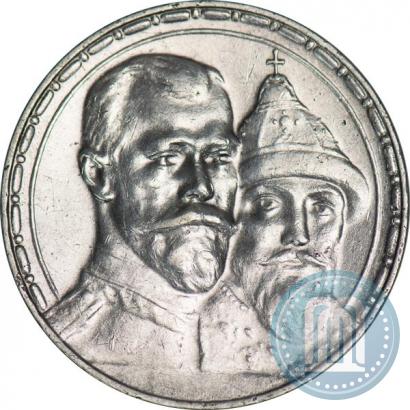 Picture 1 rouble 1913 year (ВС) "In commemoration of tercentenary of Romanov's dynasty"