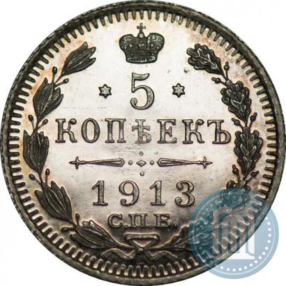 Picture 5 kopecks 1913 year СПБ-ЭБ 