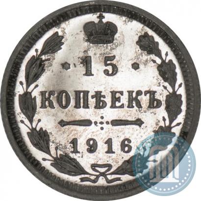 Picture 15 kopecks 1916 year ВС 