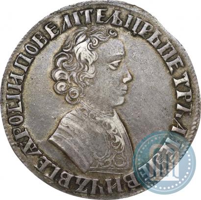 Picture 1 rouble 1705 year  