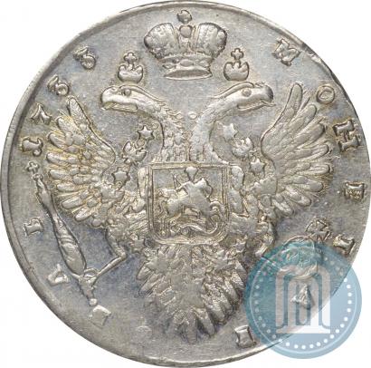 Фото 1 рубль 1733 года  