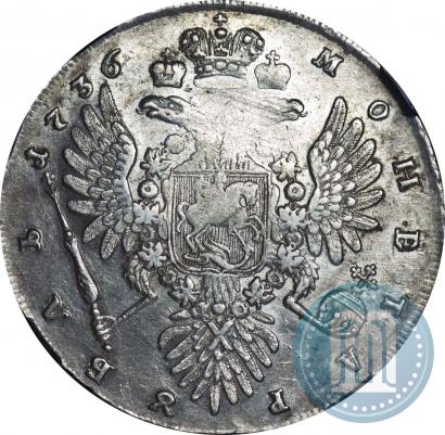 Picture 1 rouble 1736 year  "Type of 1735"