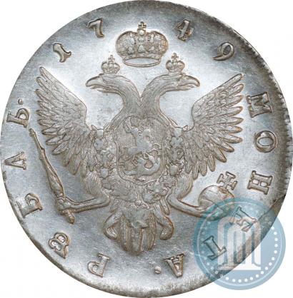 Фото 1 рубль 1749 года СПБ 
