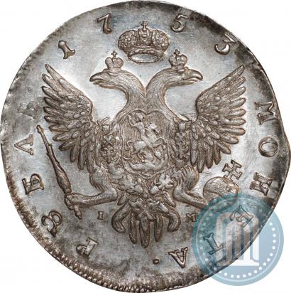 Фото 1 рубль 1753 года СПБ-IМ 