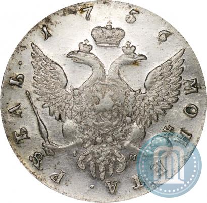 Picture 1 rouble 1756 year СПБ-IМ 