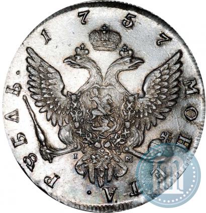 Фото 1 рубль 1757 года СПБ-IМ "Портрет работы Б. Скотта"