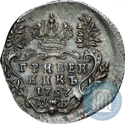 Фото Гривенник 1757 года МБ 