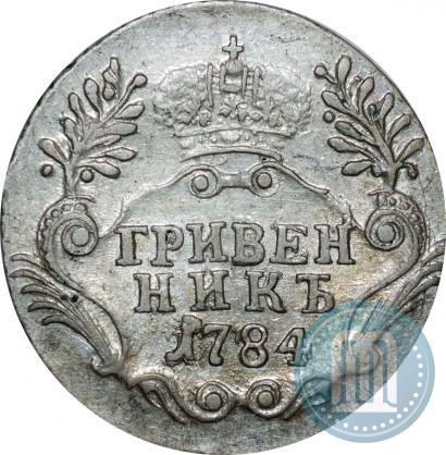 Picture Grivennik 1784 year СПБ 