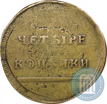 Picture 4 kopecks 1796 year  
